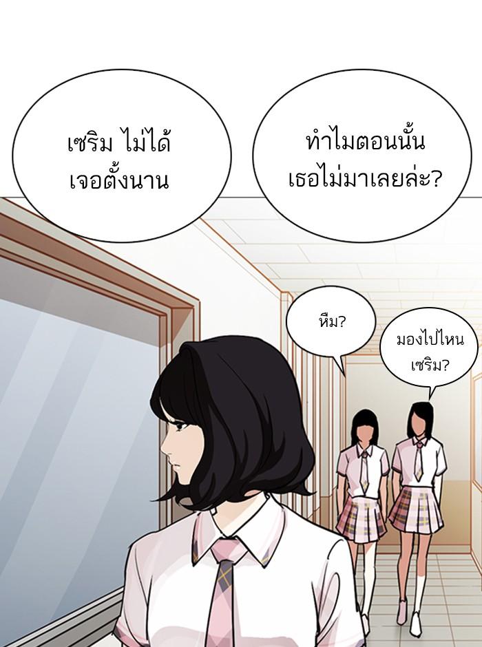 Lookism ตอนที่ 245 page 78