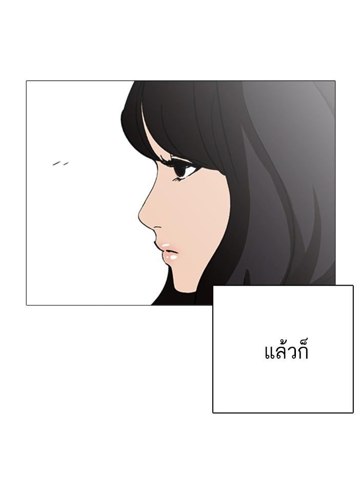 Lookism ตอนที่ 245 page 80