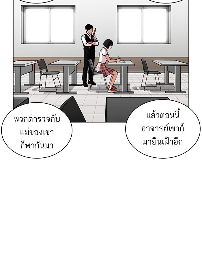 Lookism ตอนที่ 245 page 84