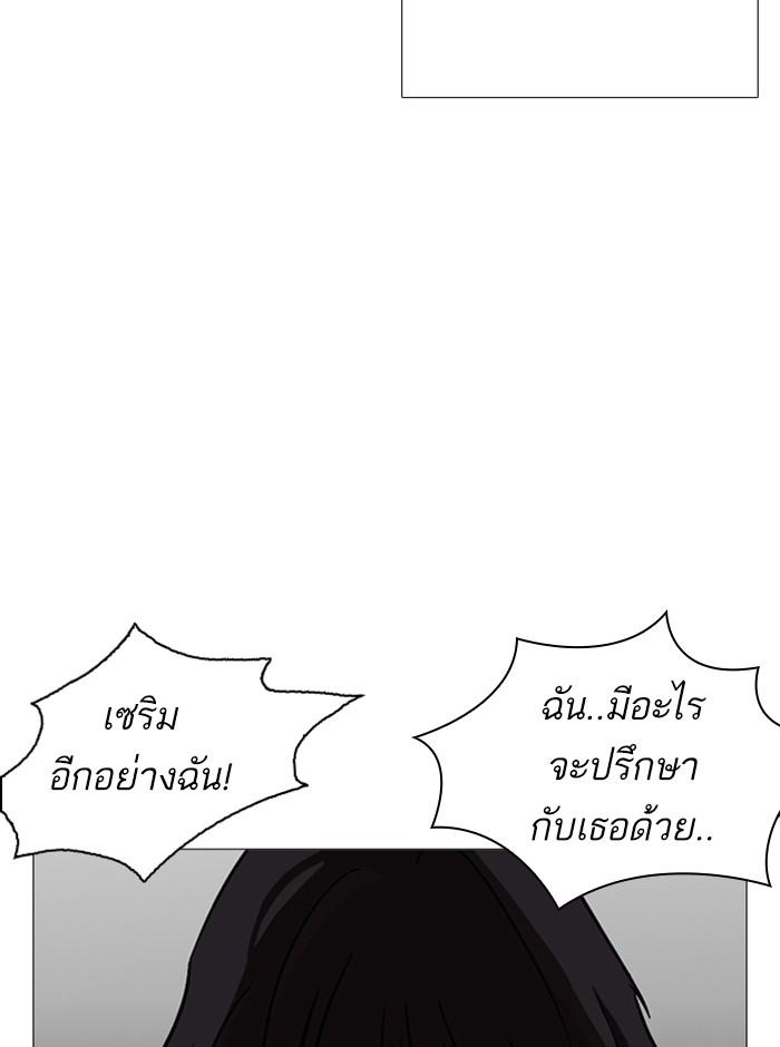 Lookism ตอนที่ 245 page 90