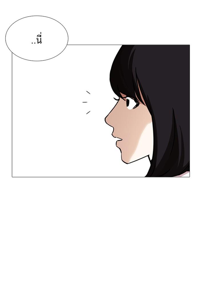 Lookism ตอนที่ 245 page 92