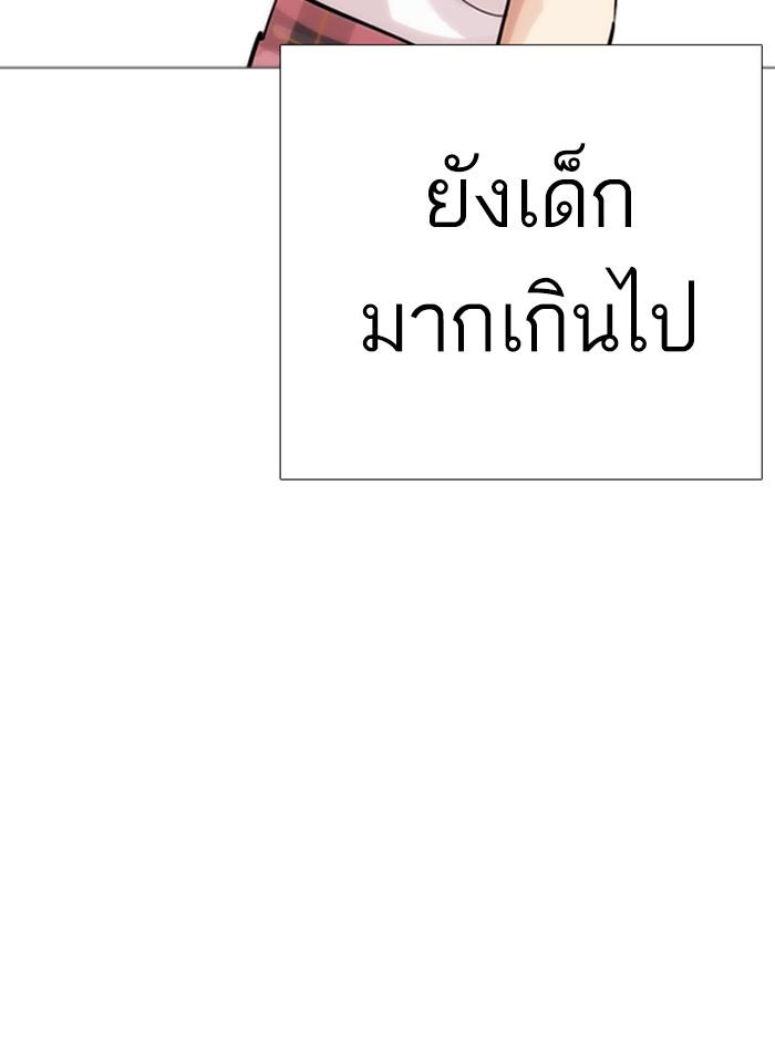 Lookism ตอนที่ 245 page 95