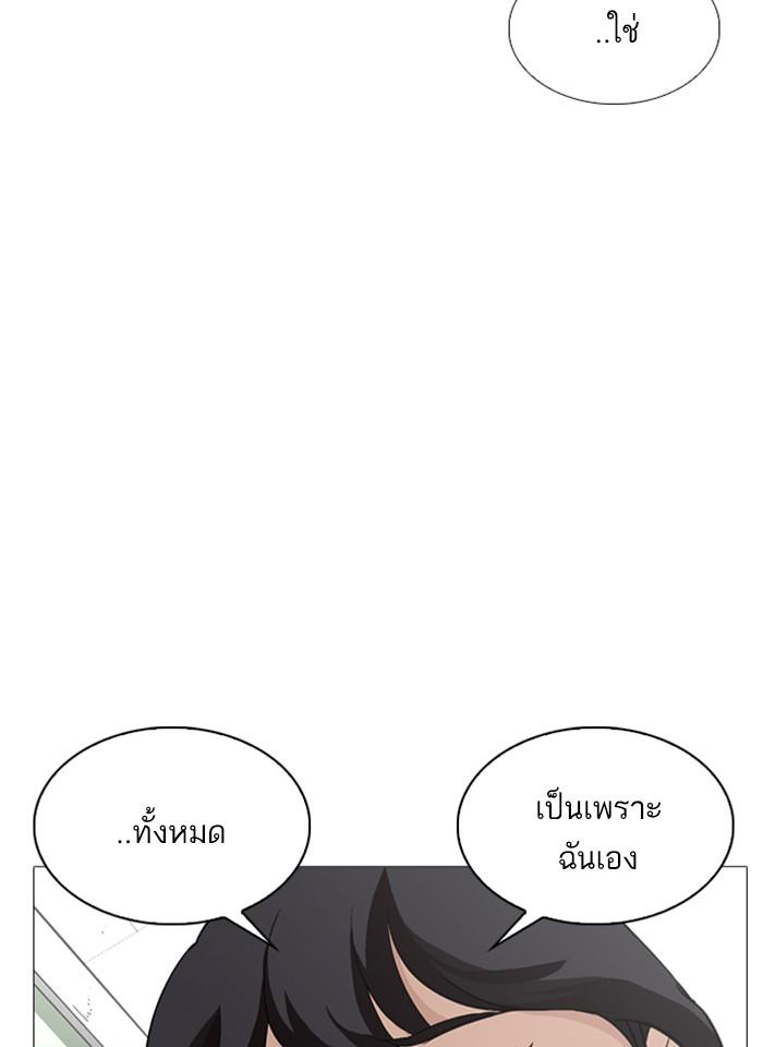 Lookism ตอนที่ 245 page 98