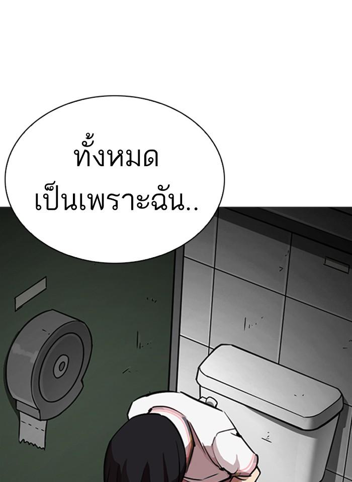 Lookism ตอนที่ 245 page 100