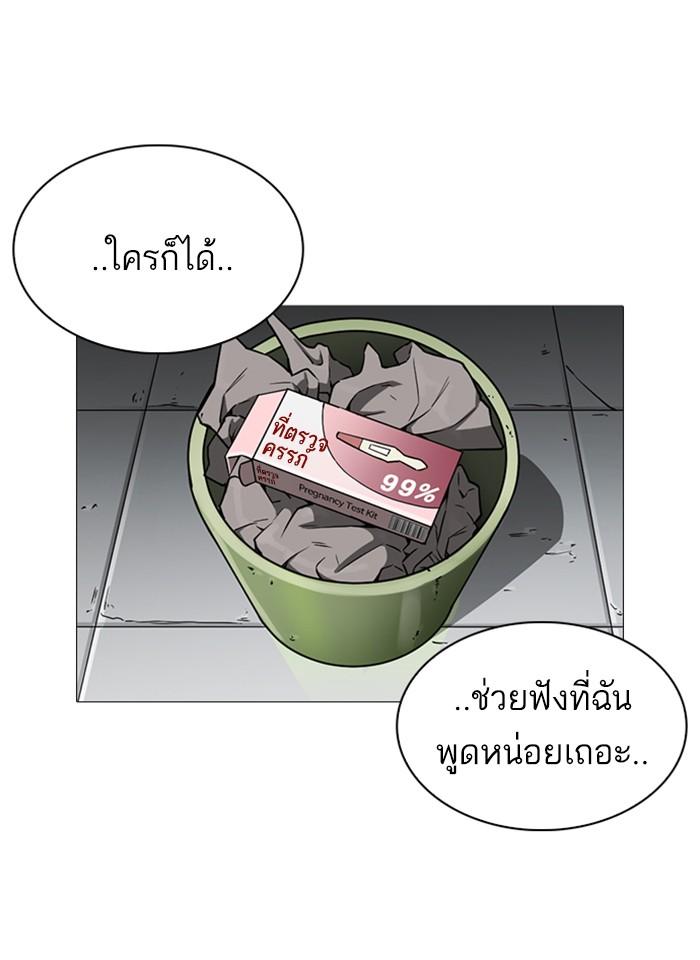 Lookism ตอนที่ 245 page 102