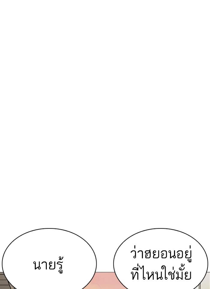 Lookism ตอนที่ 245 page 103