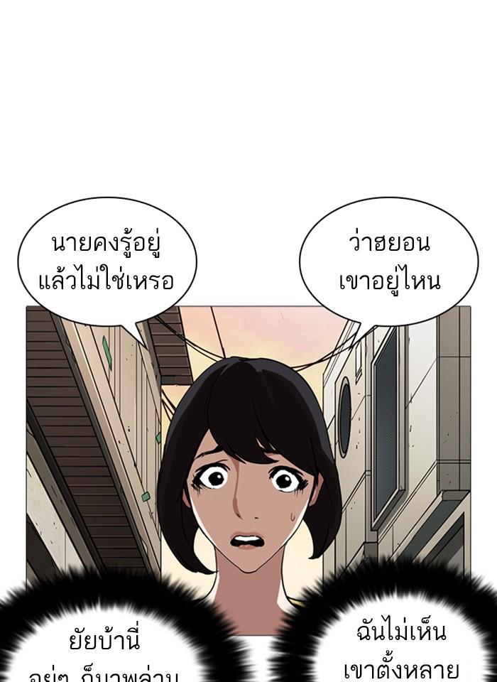 Lookism ตอนที่ 245 page 107
