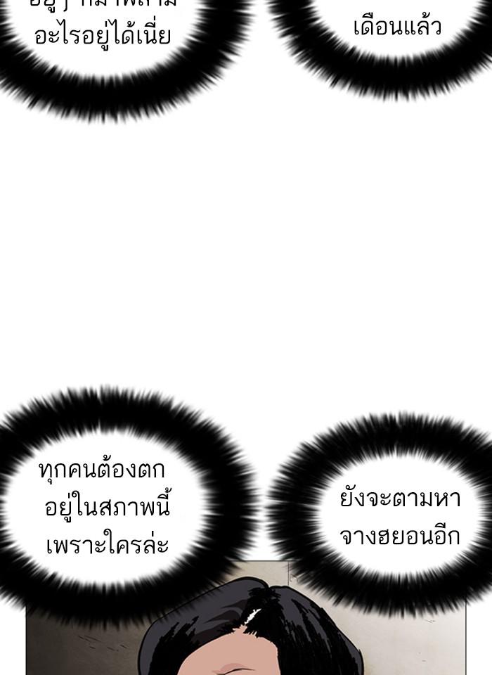 Lookism ตอนที่ 245 page 108