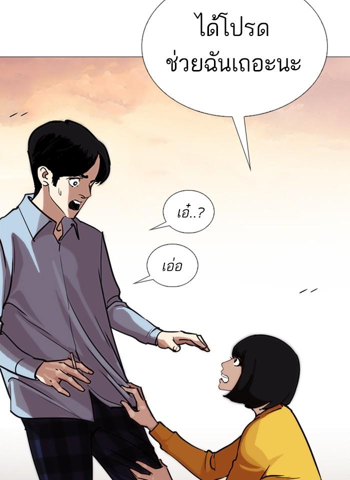 Lookism ตอนที่ 245 page 111