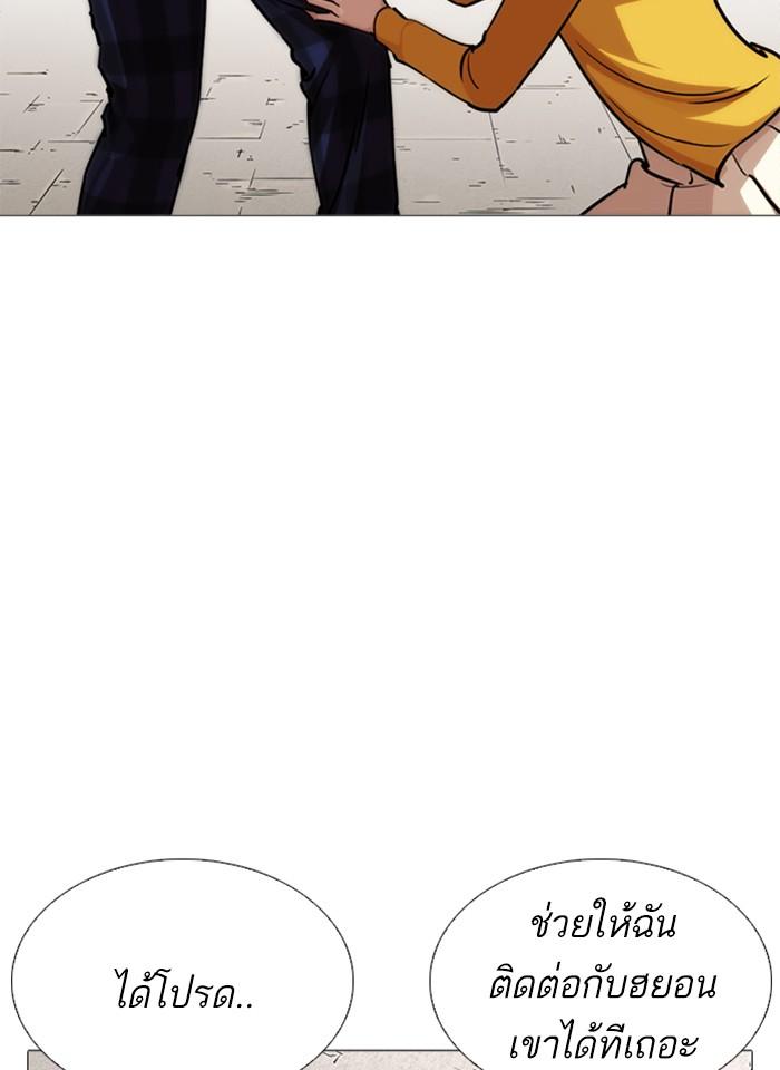 Lookism ตอนที่ 245 page 112