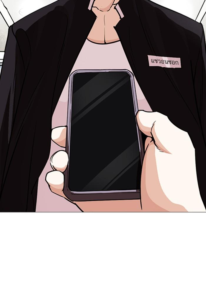 Lookism ตอนที่ 245 page 117