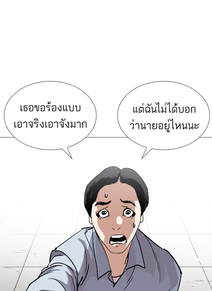 Lookism ตอนที่ 245 page 118