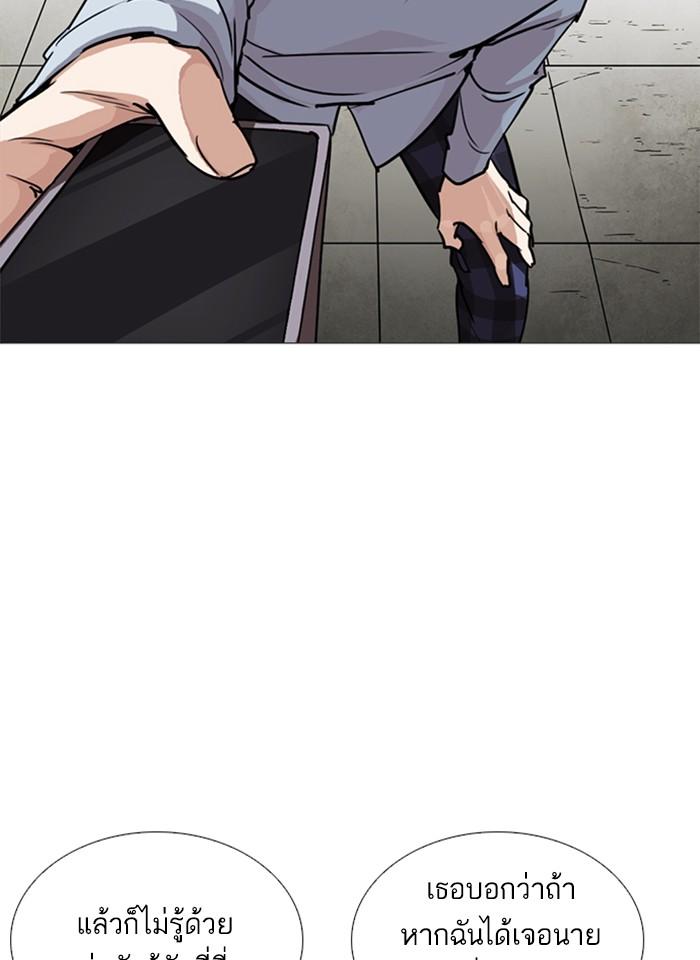 Lookism ตอนที่ 245 page 119