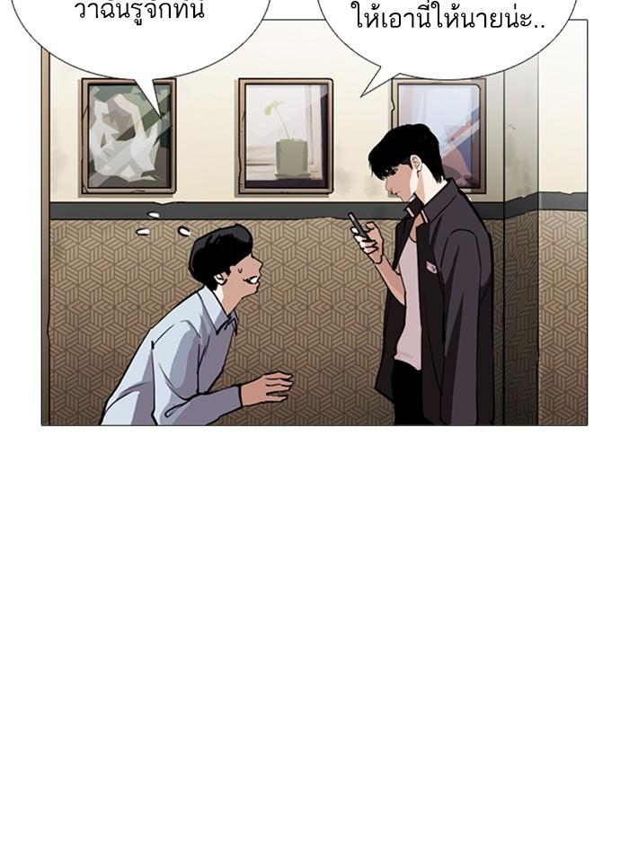 Lookism ตอนที่ 245 page 120
