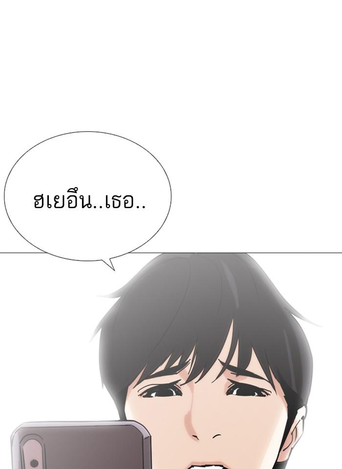 Lookism ตอนที่ 245 page 121