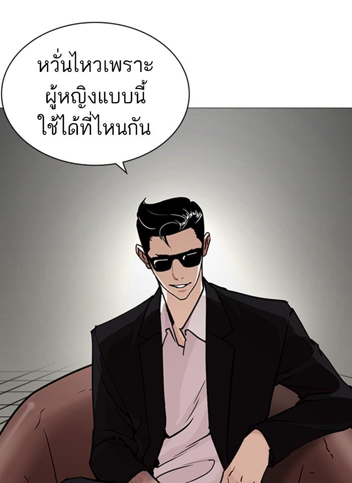 Lookism ตอนที่ 245 page 124