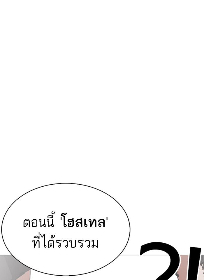 Lookism ตอนที่ 245 page 126