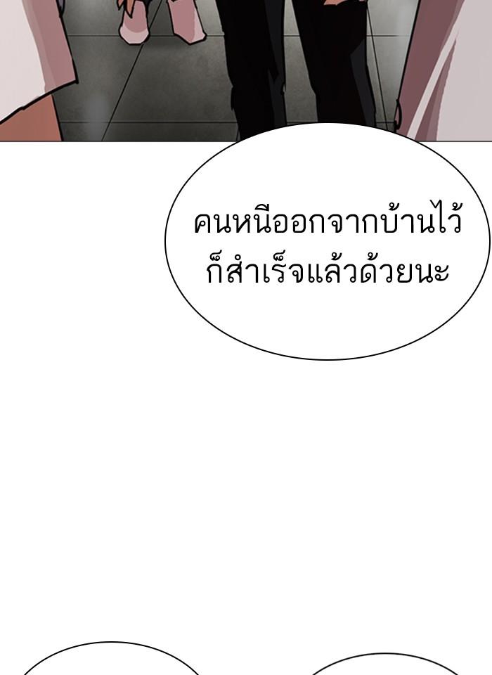 Lookism ตอนที่ 245 page 128