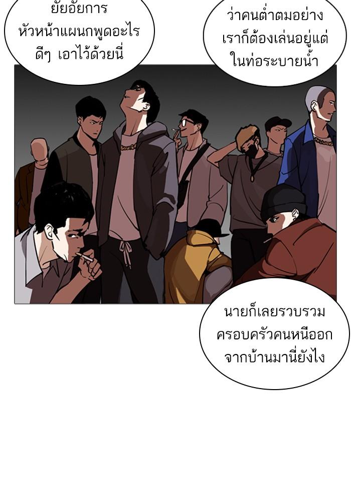 Lookism ตอนที่ 245 page 129