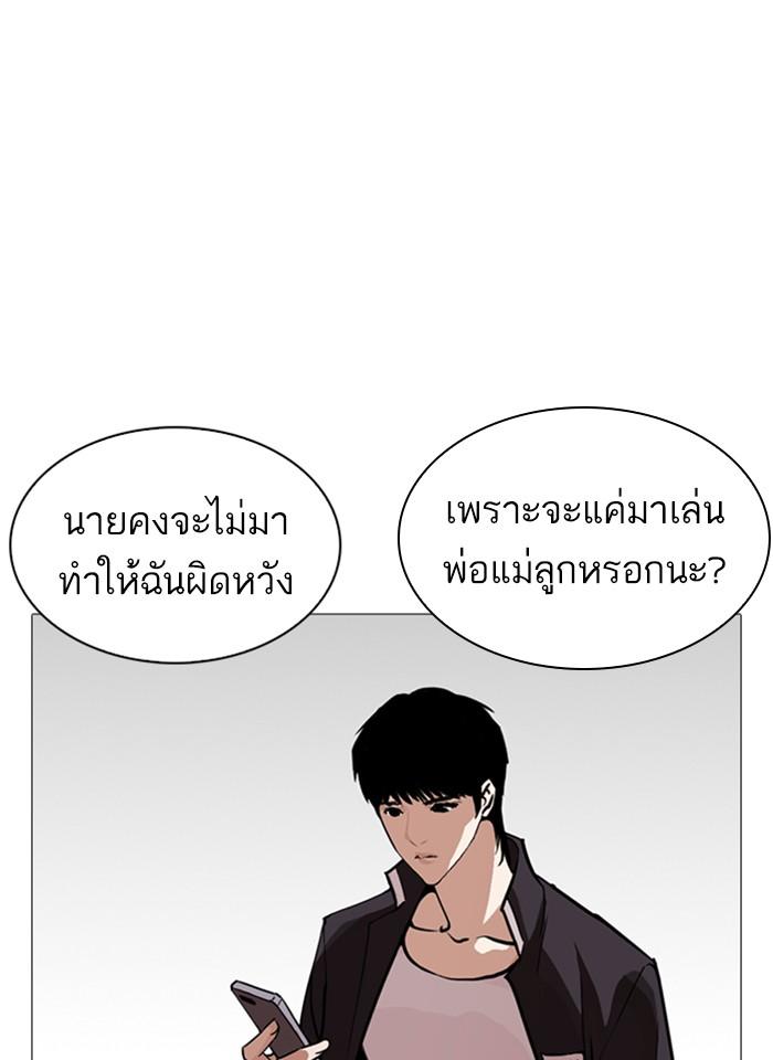 Lookism ตอนที่ 245 page 130