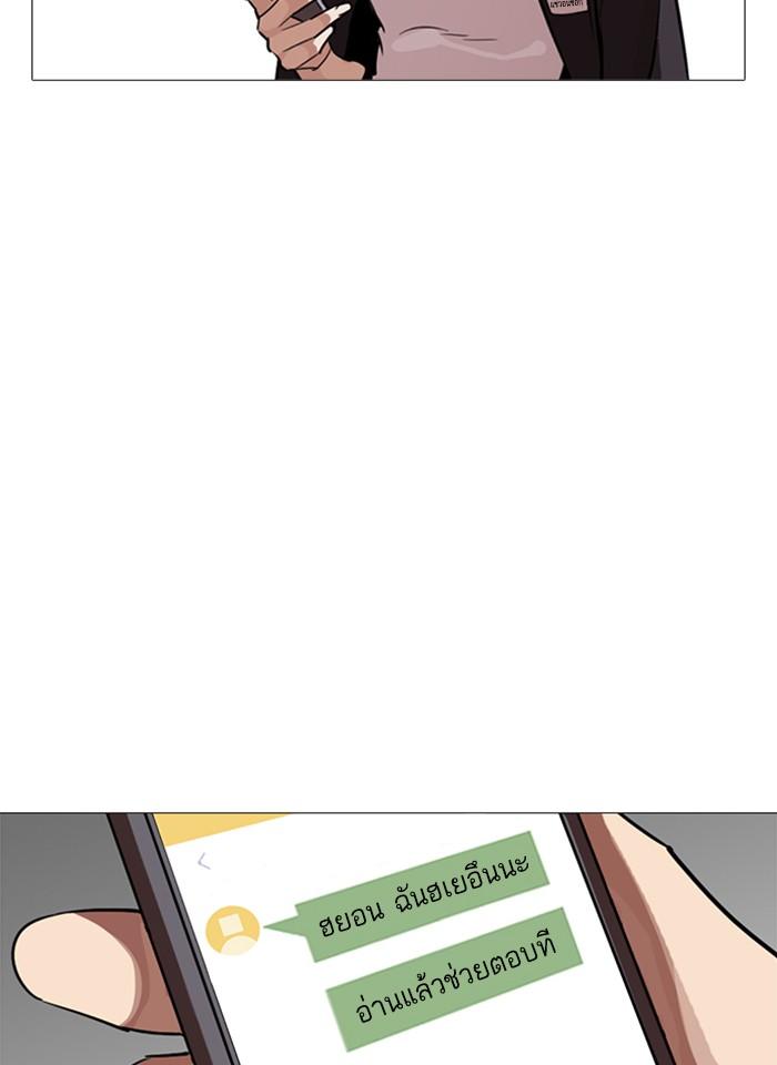 Lookism ตอนที่ 245 page 131