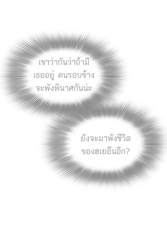 Lookism ตอนที่ 245 page 133