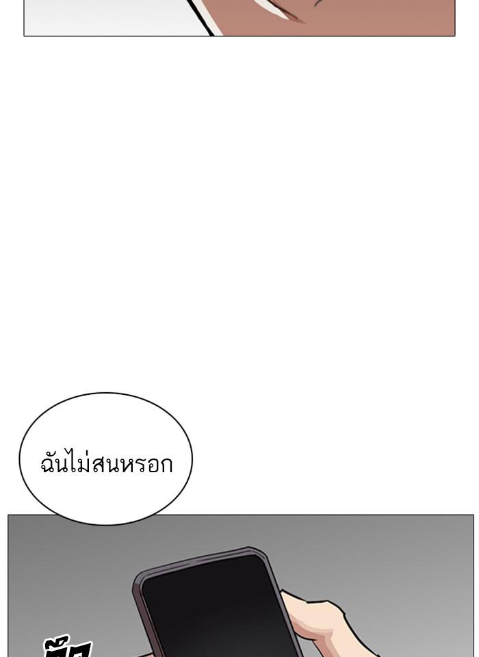 Lookism ตอนที่ 245 page 135