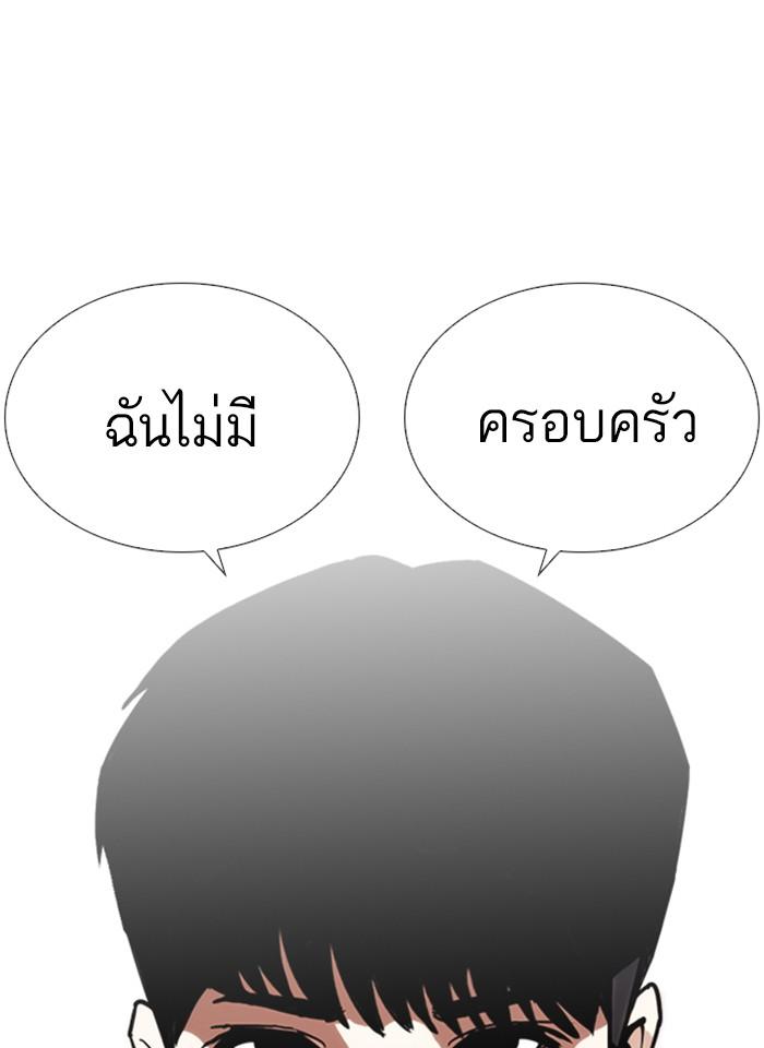 Lookism ตอนที่ 245 page 137