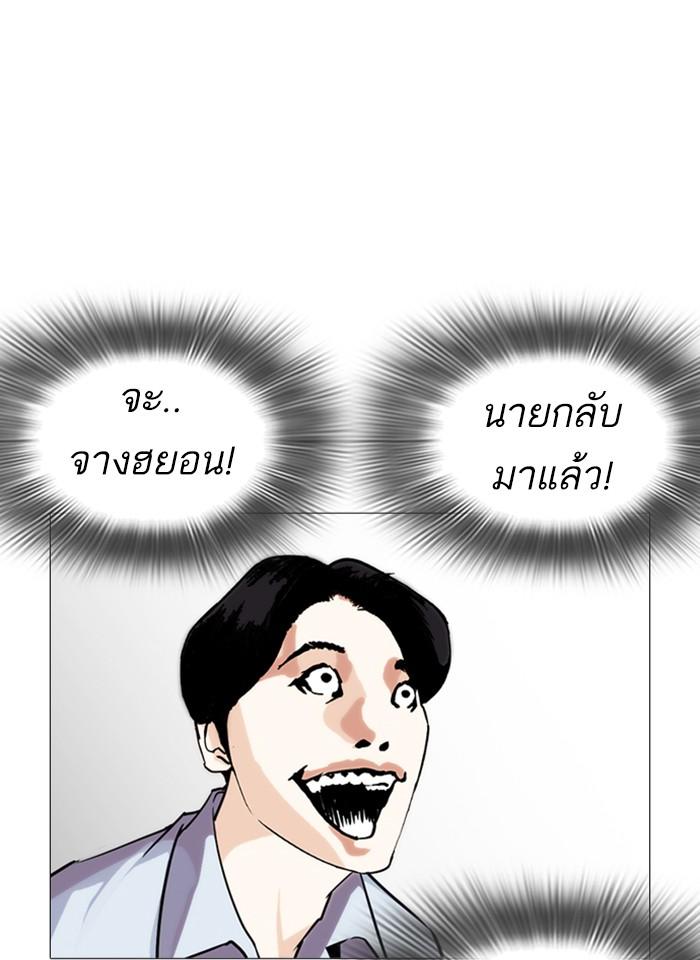 Lookism ตอนที่ 245 page 139