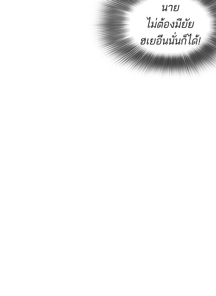 Lookism ตอนที่ 245 page 140