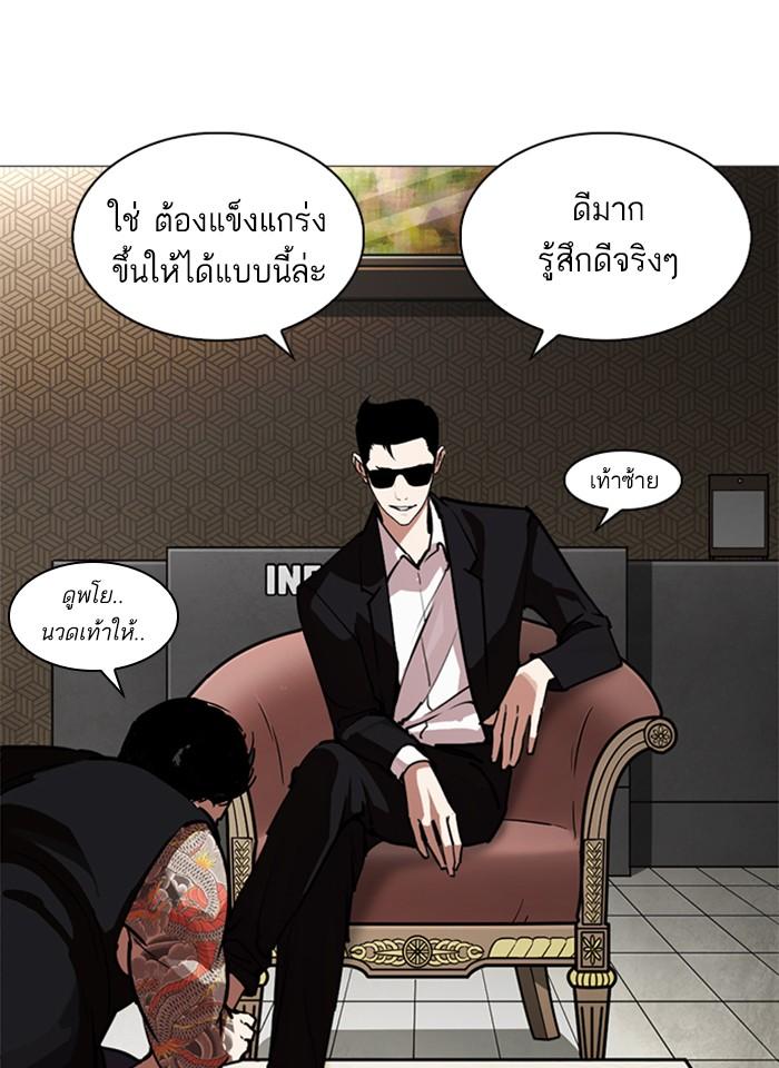 Lookism ตอนที่ 245 page 141