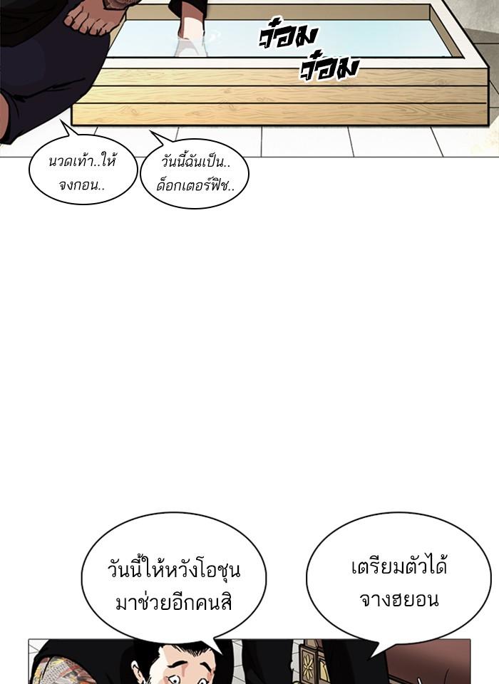 Lookism ตอนที่ 245 page 142