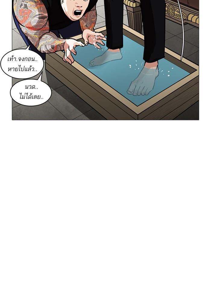 Lookism ตอนที่ 245 page 143