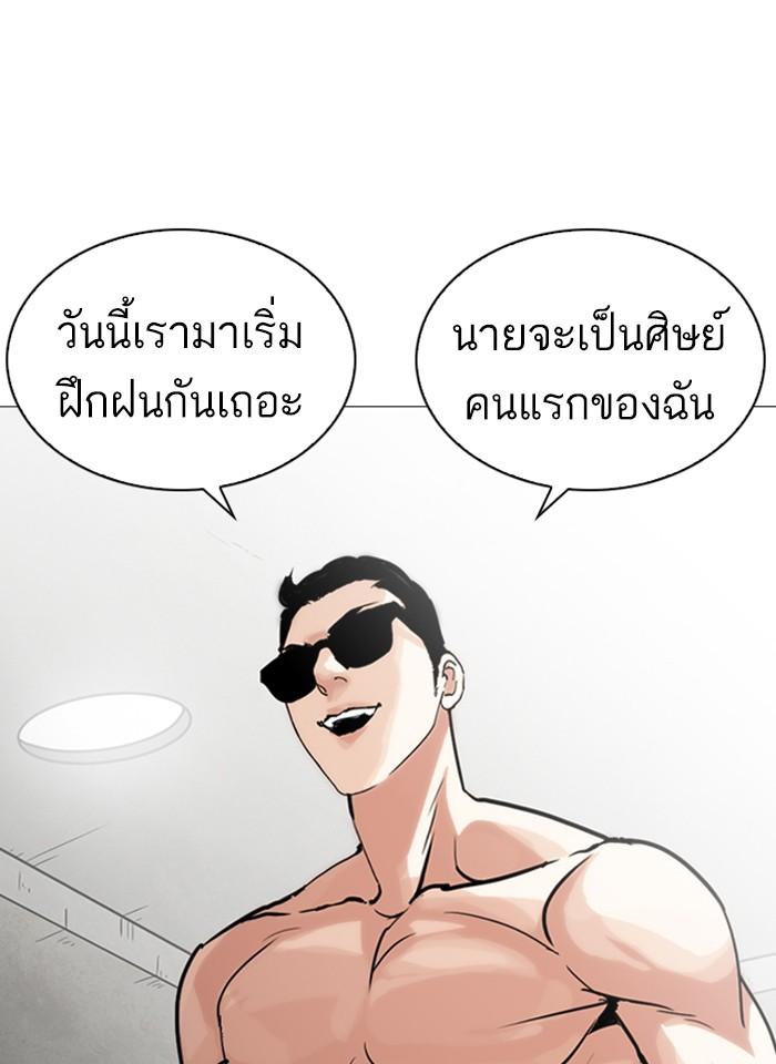Lookism ตอนที่ 245 page 144