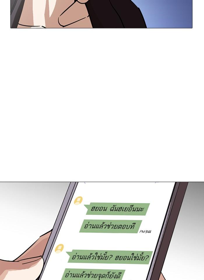 Lookism ตอนที่ 245 page 149