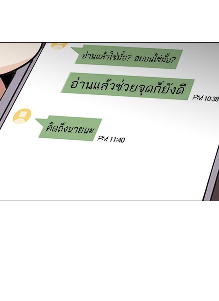 Lookism ตอนที่ 245 page 151