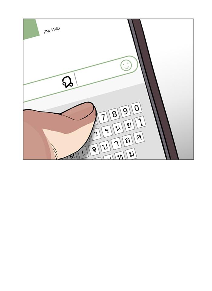 Lookism ตอนที่ 245 page 153