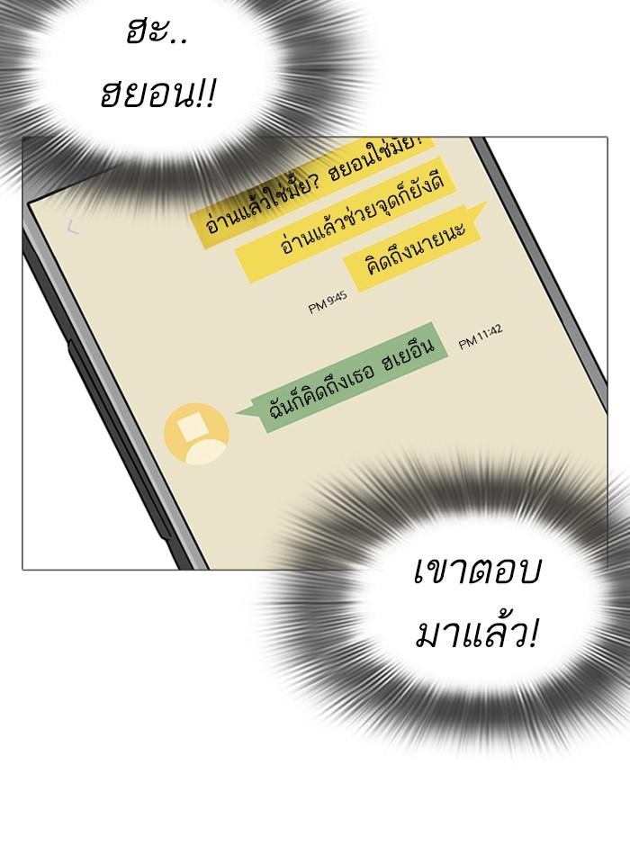 Lookism ตอนที่ 245 page 157