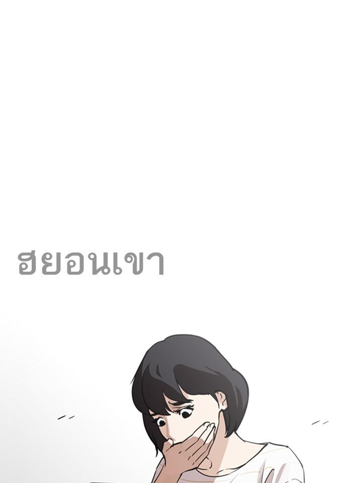 Lookism ตอนที่ 245 page 158