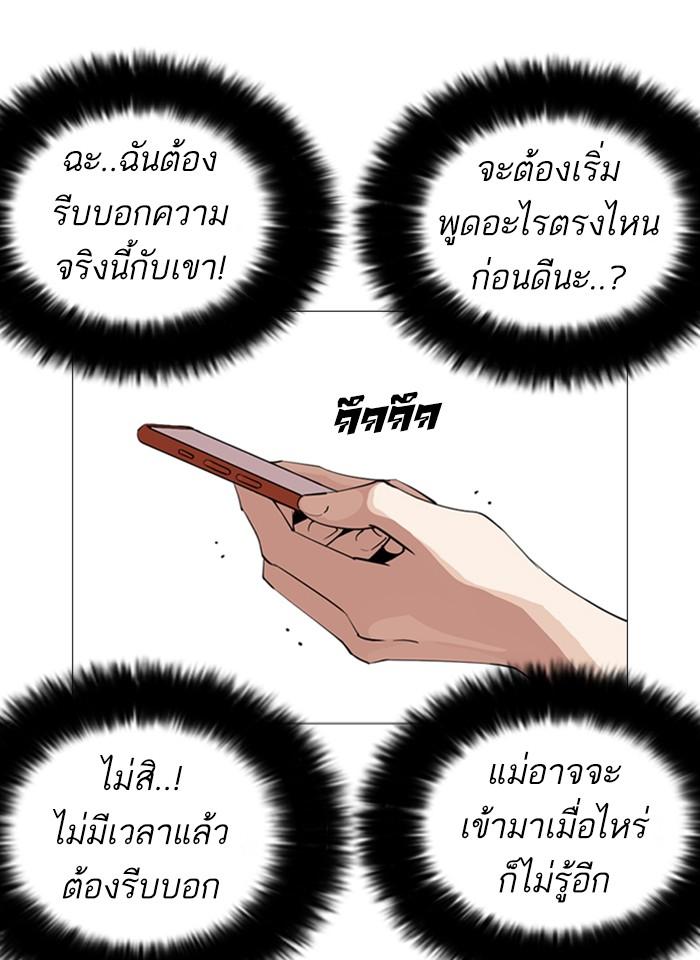 Lookism ตอนที่ 245 page 160