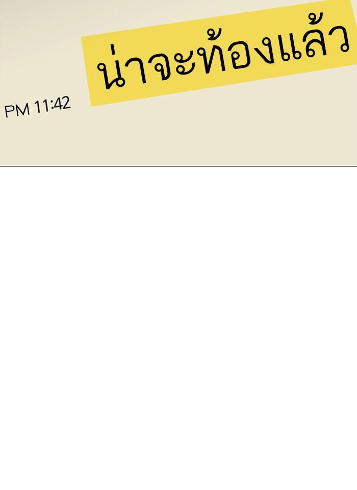 Lookism ตอนที่ 245 page 162