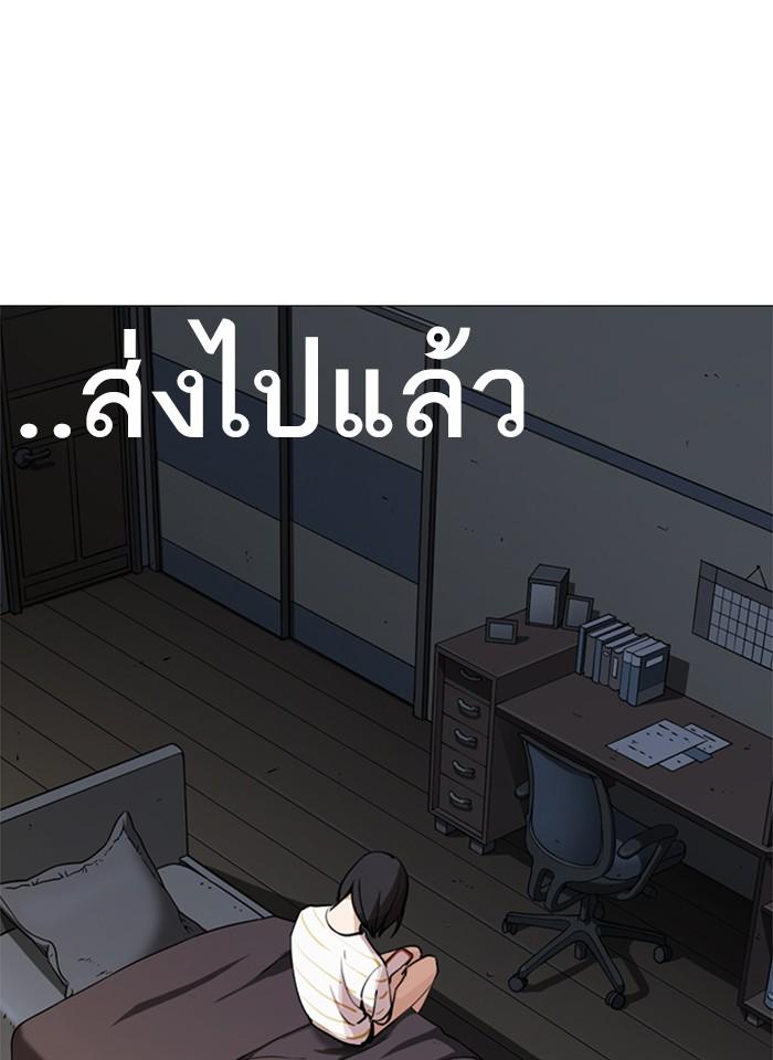 Lookism ตอนที่ 245 page 163