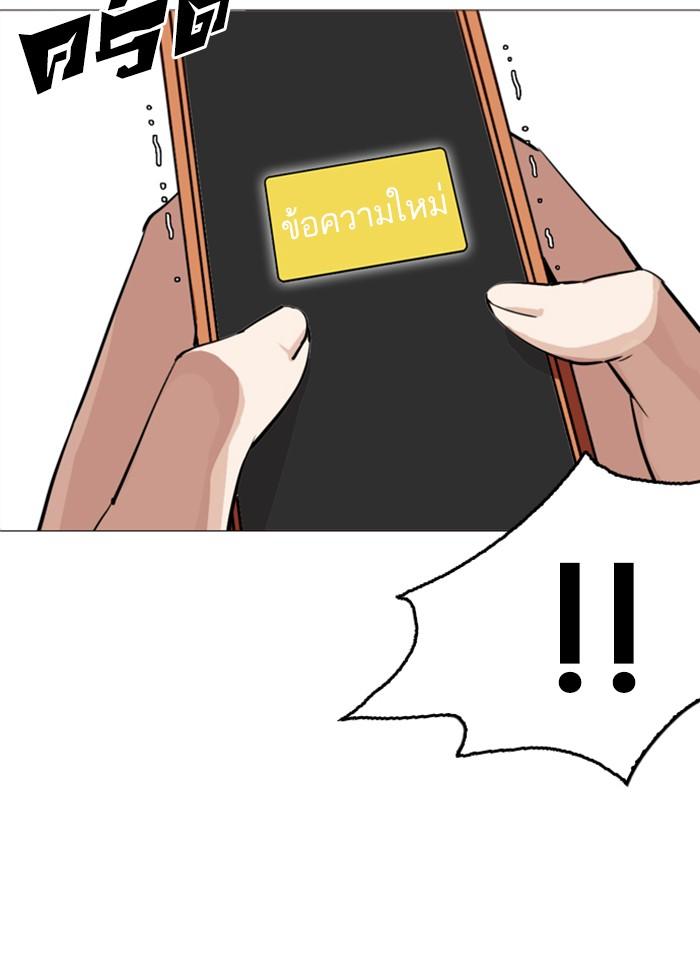 Lookism ตอนที่ 245 page 165