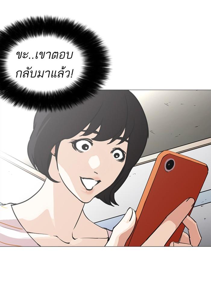 Lookism ตอนที่ 245 page 166