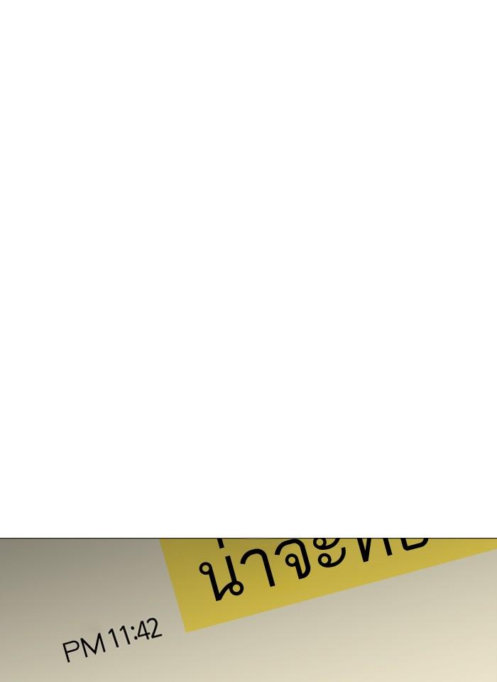 Lookism ตอนที่ 245 page 167