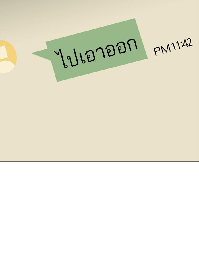 Lookism ตอนที่ 245 page 168