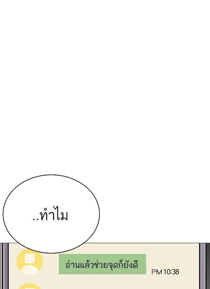 Lookism ตอนที่ 245 page 171