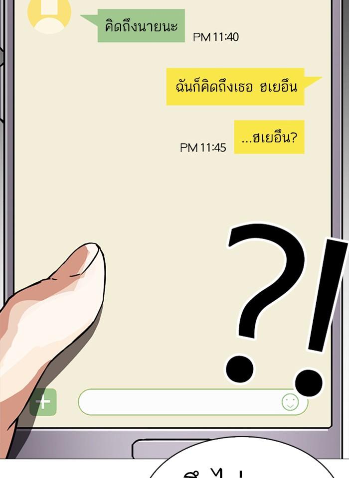 Lookism ตอนที่ 245 page 172