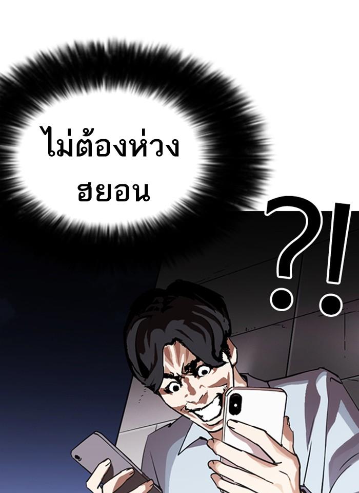 Lookism ตอนที่ 245 page 175