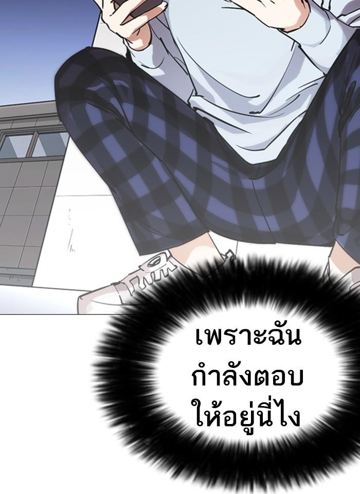 Lookism ตอนที่ 245 page 176